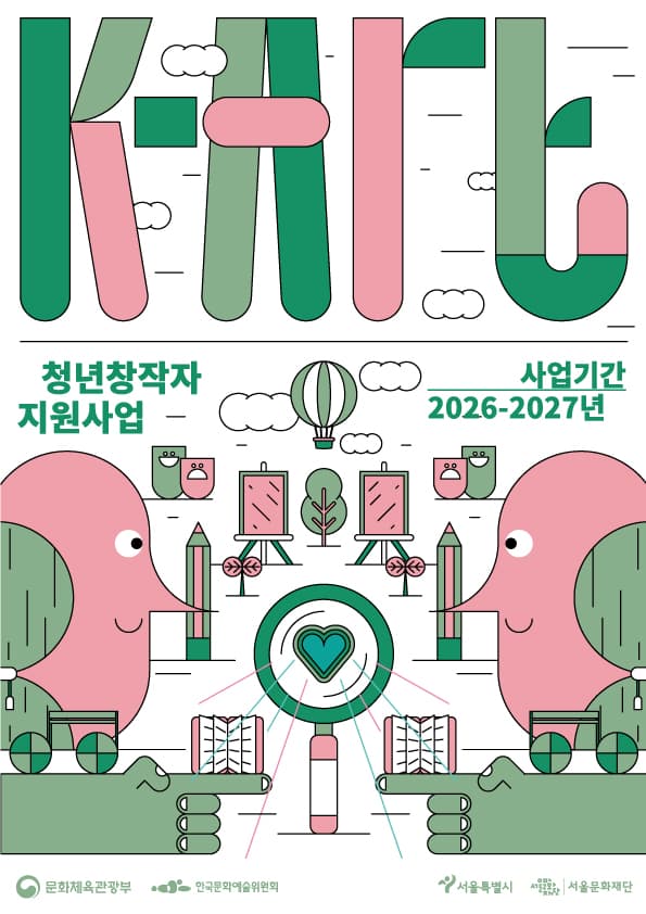 해운대 락페스티벌 오디션 대표 이미지
