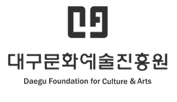 대구문화예술진흥원