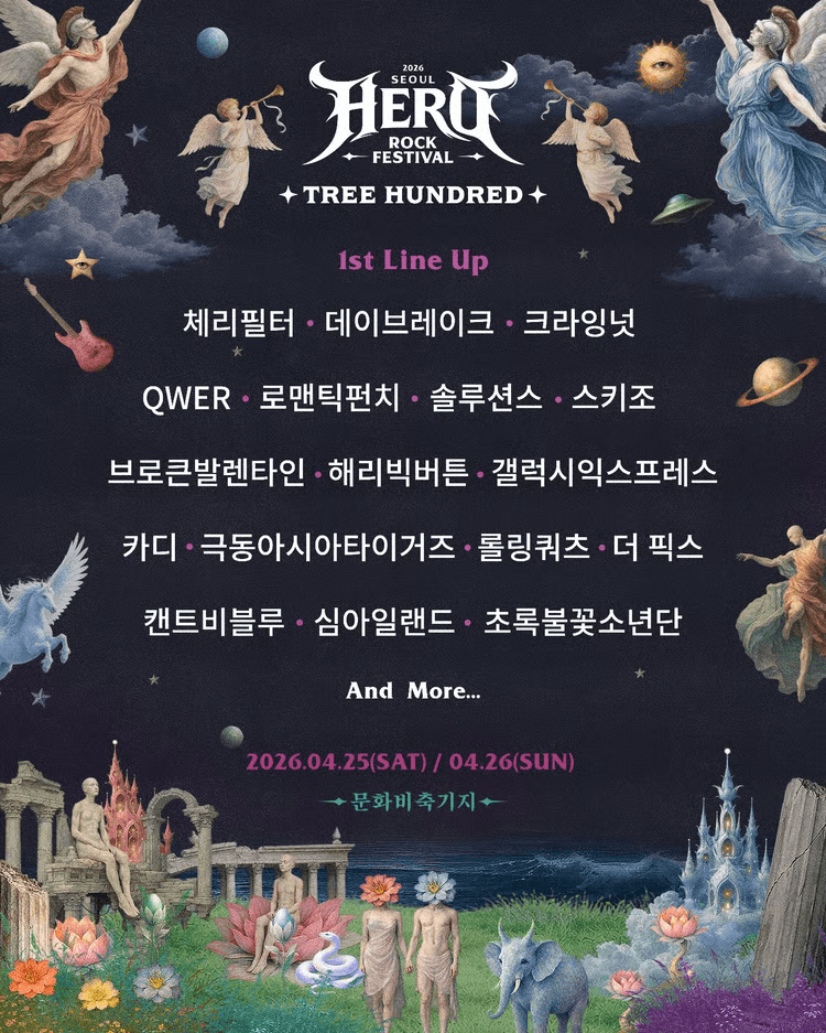 너구리오리 단독콘서트 포스터