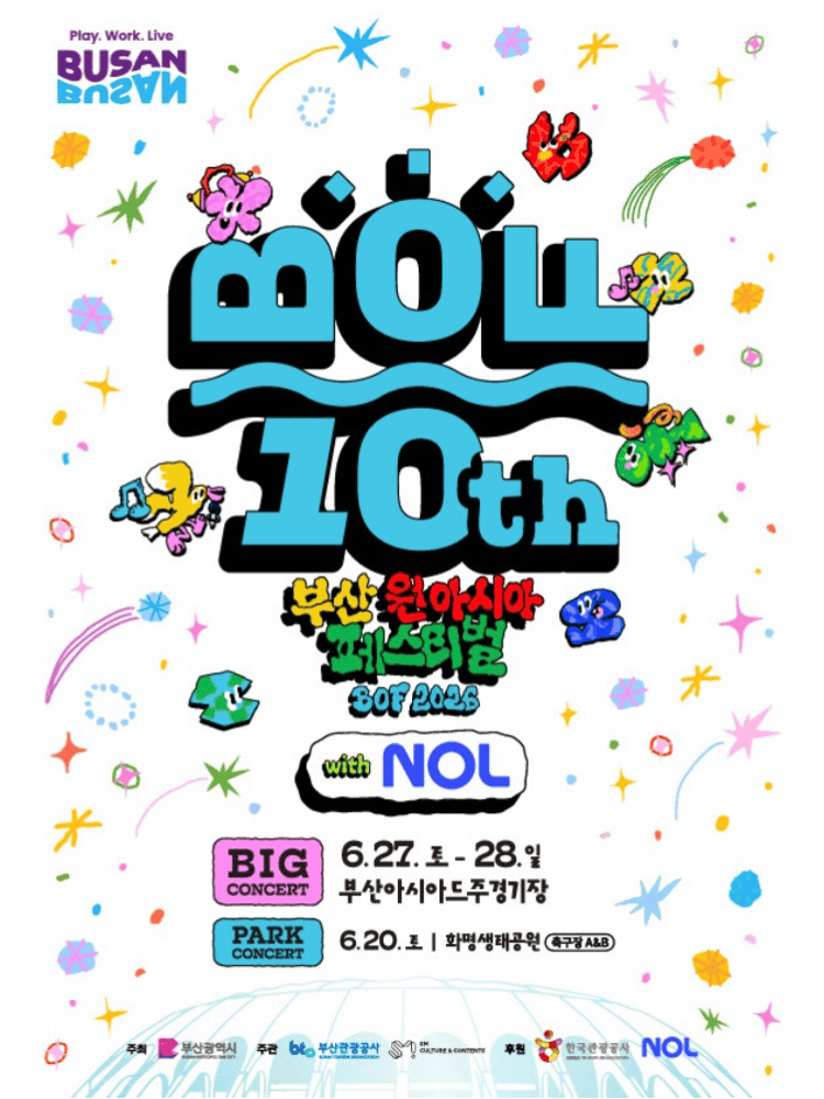 2026 부산원아시아페스티벌 포스터